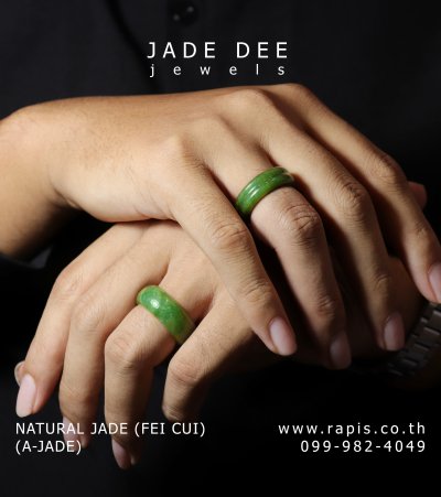 Jade Ring